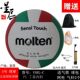 molten摩腾排球中考学生专用5号软式 排球PU女子训练V5FLC柔软耐磨