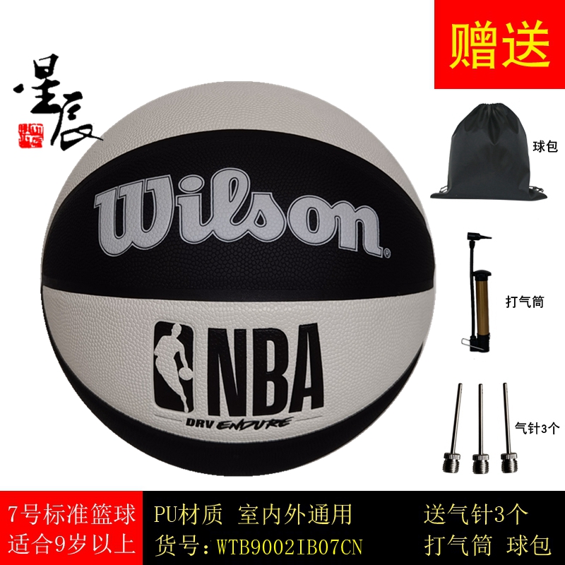 Wilson/威尔胜比赛篮球水泥地耐磨软皮PU室内外学生7号球黑白礼物