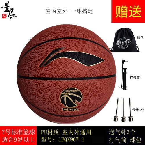 成人篮球李宁pu耐磨吸湿室内外7