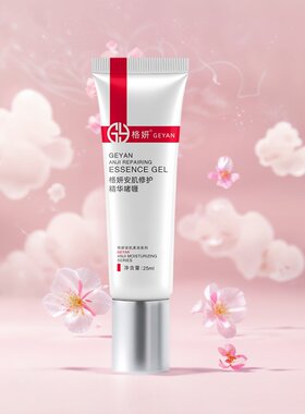 格妍修护肌肤屏障改善泛红组合价