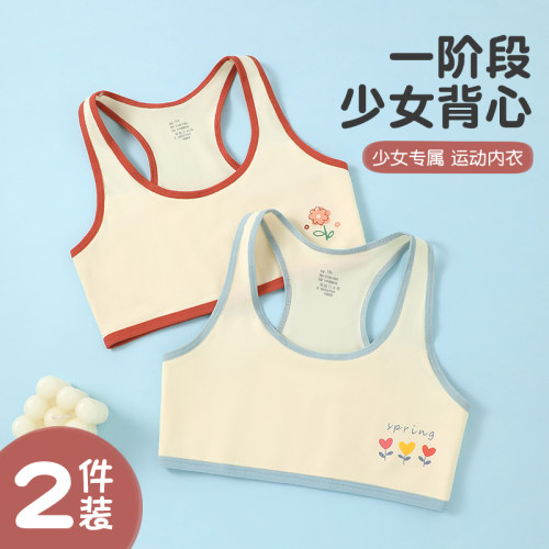 女童内衣发育期一阶段