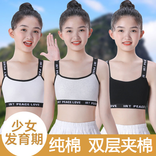女童双层夹棉内衣发育期初中生少女文胸交叉美背儿童女孩10-12岁