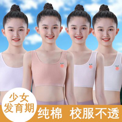 儿童棉质小背心四季少女孩发育期小学生双层有弹性纯棉中大童女童