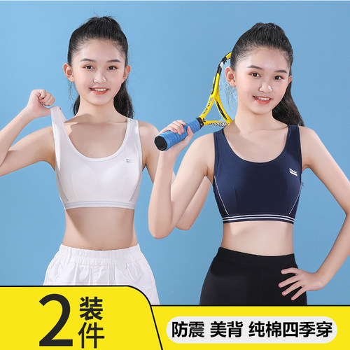 文胸大童纯棉二阶段女童小背心