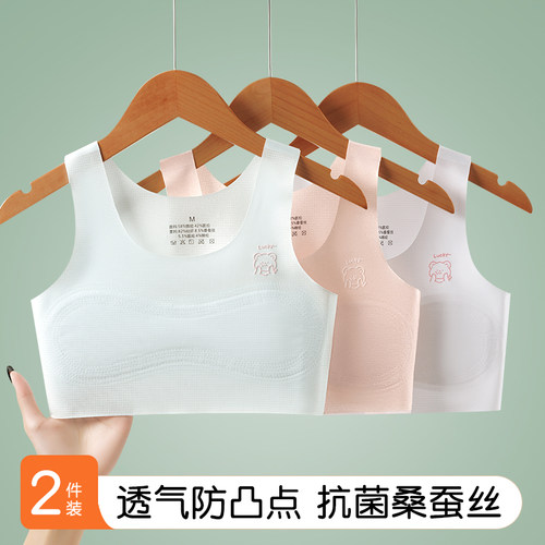 少女背心内衣打底夏季薄