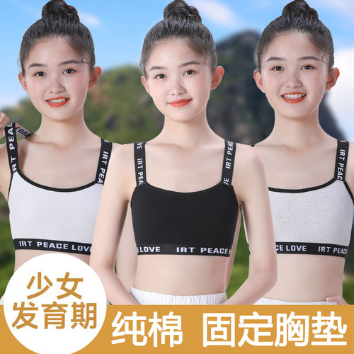 少女交叉美背内衣发育期纯棉背心