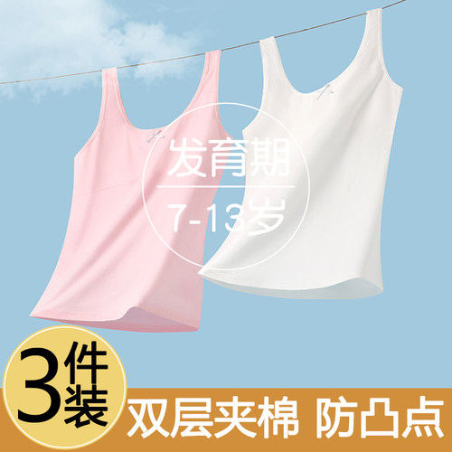 儿童发育期学生初中少女