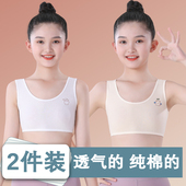 女童内衣发育期小学生一阶段a类纯棉9 11岁少女孩儿童背心
