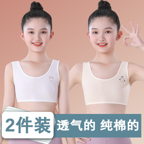 发育期小学生a类纯棉儿童背心