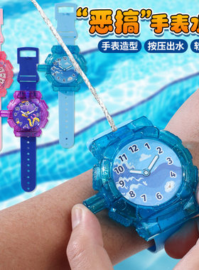 儿童卡通手表水枪按压出水软胶