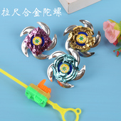 热卖 暴甲战陀炫彩魔力拉尺合金旋风战斗陀螺儿童小孩旋转男孩玩具