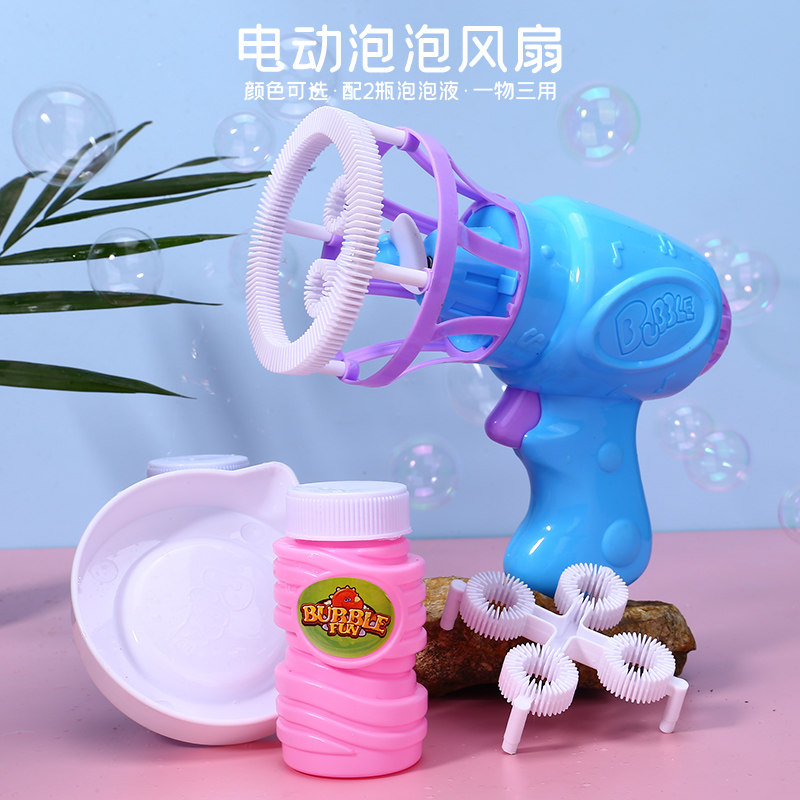 电动泡泡机儿童风扇泡泡枪玩具泡泡水补充液网红抖音同款吹泡泡机