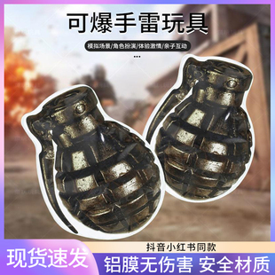 仿真自爆手雷可爆炸自动充气炸弹儿童鞭炮新年小炸包整蛊恶搞玩具