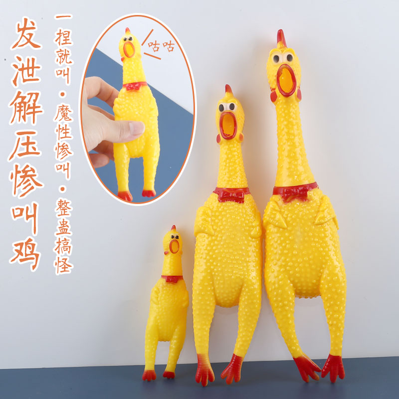 惨叫鸡尖叫鸡玩具鸡解压发声怪叫鸡绝望会叫战斗鸡狗狗玩具不耐咬