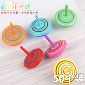 木质手转陀螺儿童幼儿园教具小玩意创意解压礼物开学活动礼品奖品