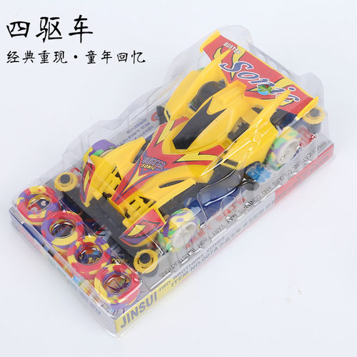 【破损包赔】电动四驱车玩具