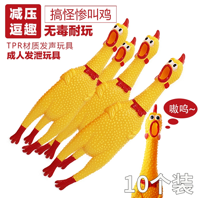 惨叫鸡尖叫鸡玩具鸡解压发声怪叫鸡绝望会叫的战斗鸡狗狗耐咬玩具