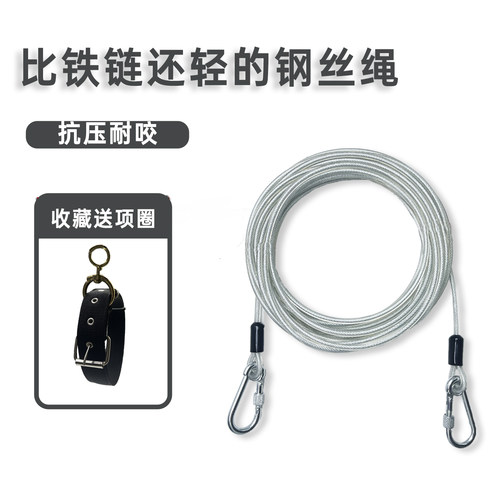 狗狗钢丝绳耐用防咬拴狗绳子