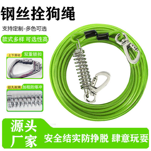 宠誉加粗耐用防咬耐脏超长栓狗绳