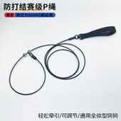 狗狗牵引绳防爆冲p绳中大型狗训练专用户外遛狗绳一体式 防咬狗链