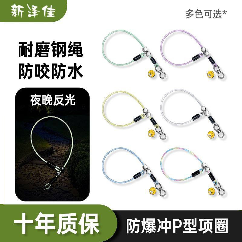 狗狗牵引绳p链夜用反光狗链p绳金毛泰迪狗项圈防爆冲p字项圈通用,宠物/宠物食品及用品,项圈/肩带,淘宝优惠券,粉丝福利购,淘宝优惠卷