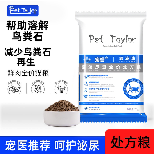 猫泌尿道无谷全价处方粮