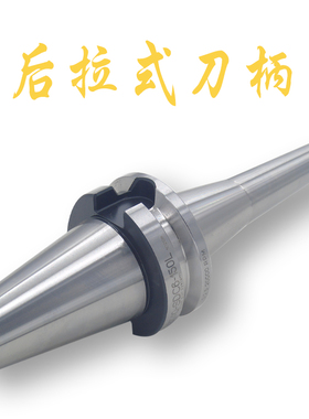 后拉式高速刀柄小径刀柄BT30BT40SDC46810121620后拉式筒夹刀柄