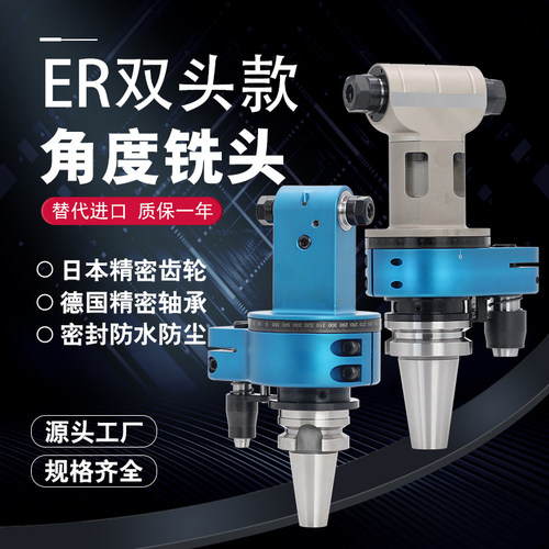 BT40角度头双头角度头BT50侧铣头