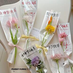 三八妇女节花束单只康乃馨鲜花包装纸包装袋透明花艺女神节花束