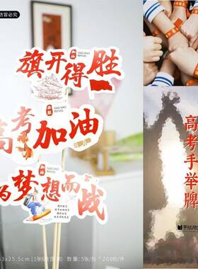 毕业季花束卡片手举牌