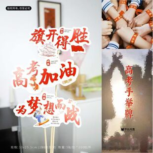 花束卡片高考中考插卡贺卡手举牌前程似锦金榜题名花店花艺 毕业季