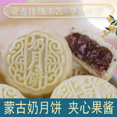 惠虹奶月饼蒙古特色小包装