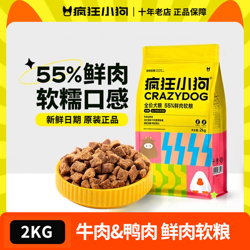 疯狂小狗幼犬老年犬鲜肉软狗粮