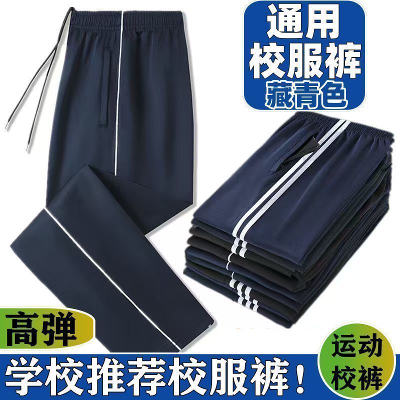 校服裤子初高中小学生一道杠两条杠反光灰色边男女运动休闲长裤子图片