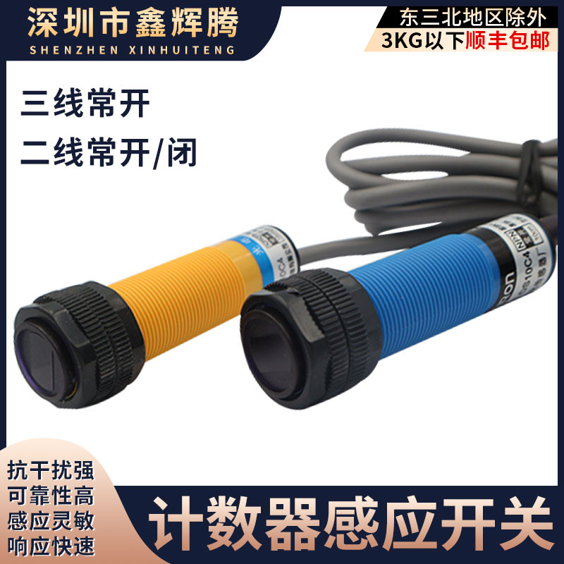 科盛隆粘箱光电开关测试推荐