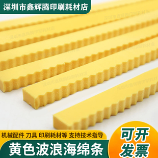 圆压圆模切机沟母海绵条波浪海致密海绵四联模切开槽刀盘海棉弹条