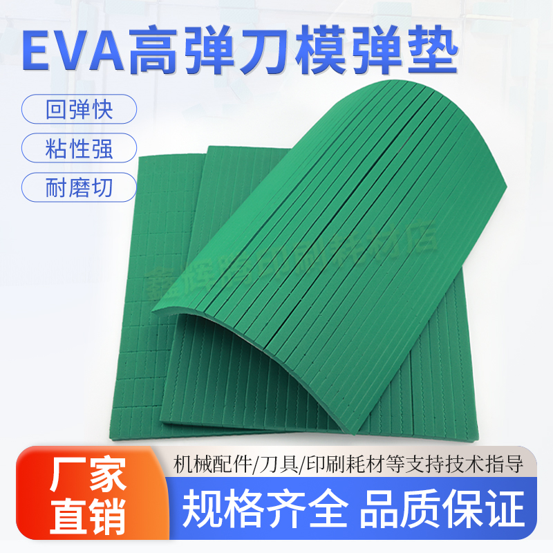 自动模切机用弹垫回弹好60度