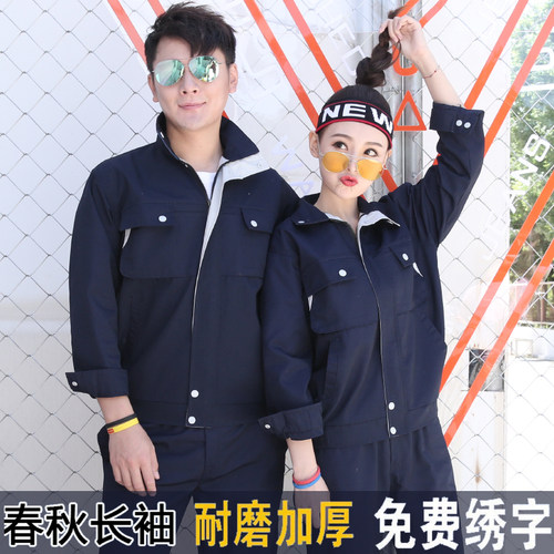 春秋男女电焊工厂耐磨长袖上衣