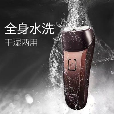 飞科871双刀头水洗网红款