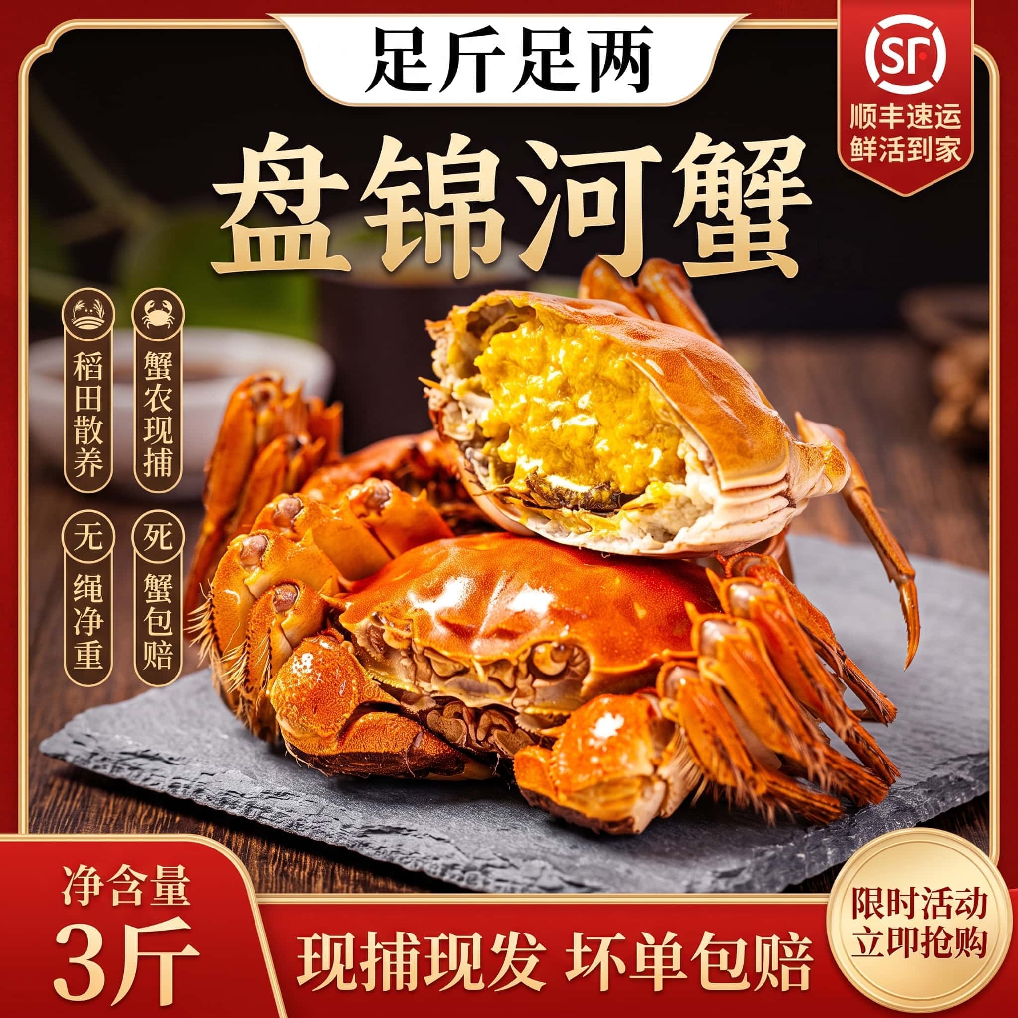 盘锦鲜活无绳净大闸蟹礼盒团购