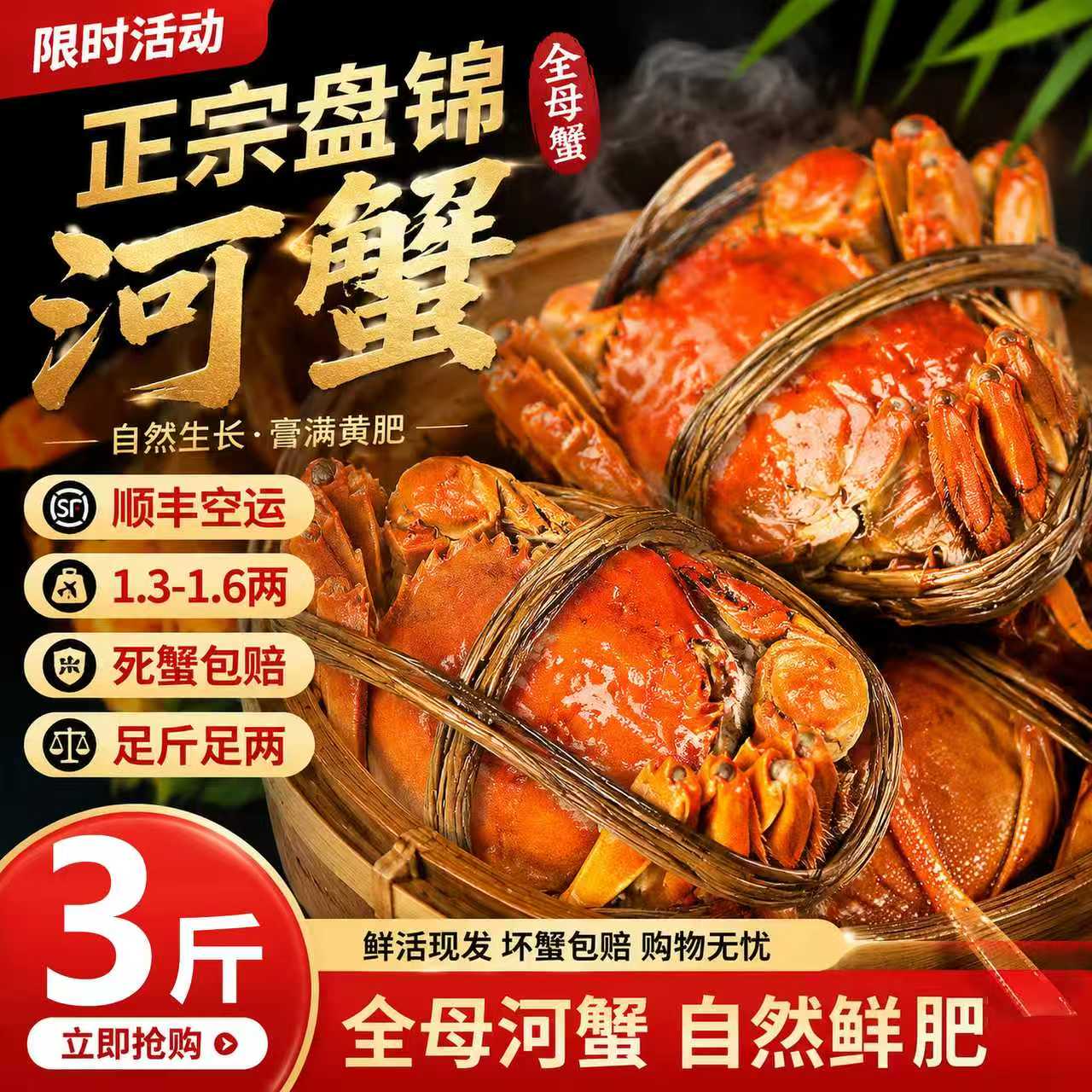 盘锦鲜活无绳净整只大闸蟹礼盒