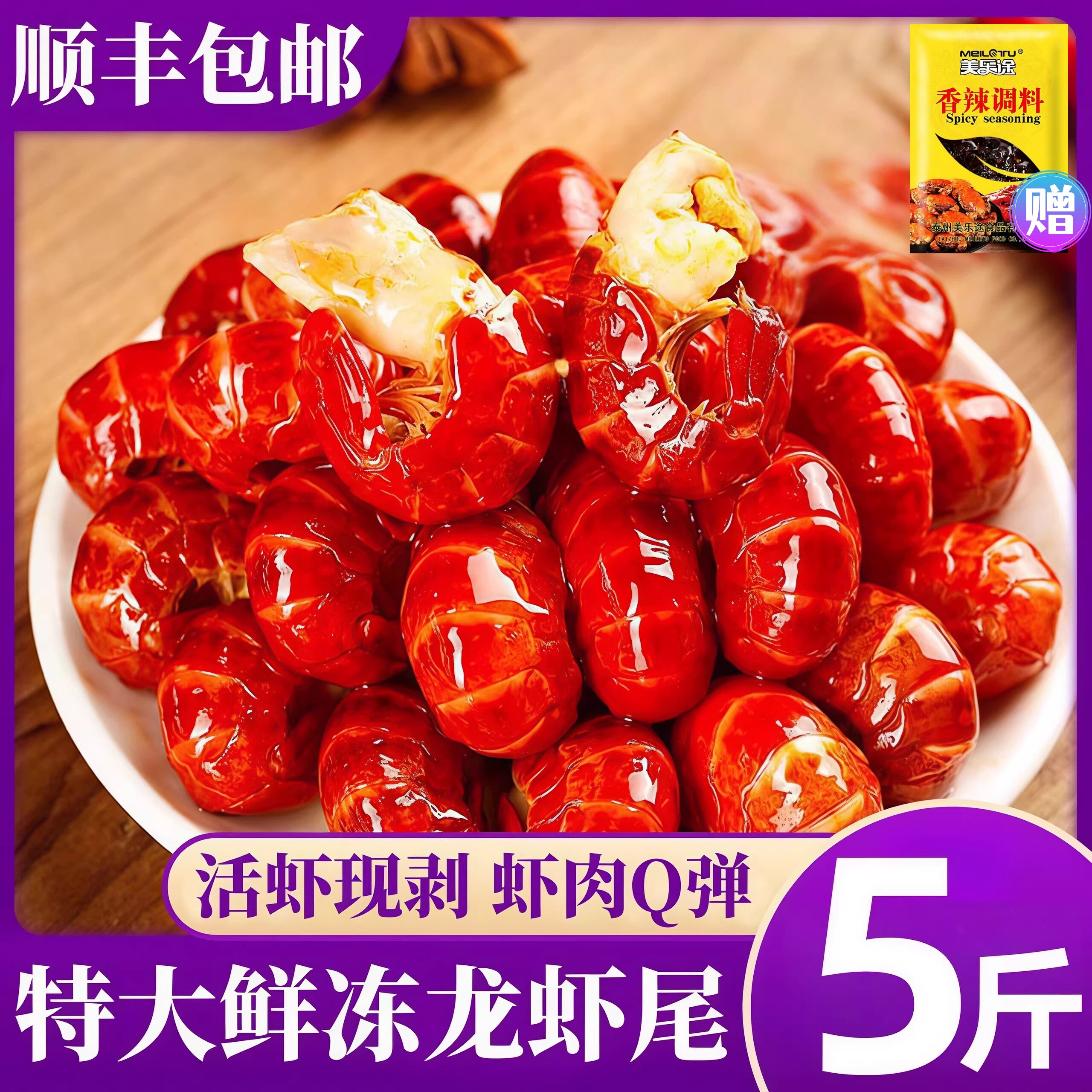 龙虾尾冷冻鲜活小龙虾无冰衣龙虾尾特大号虾球鲜冻批发生鲜年货
