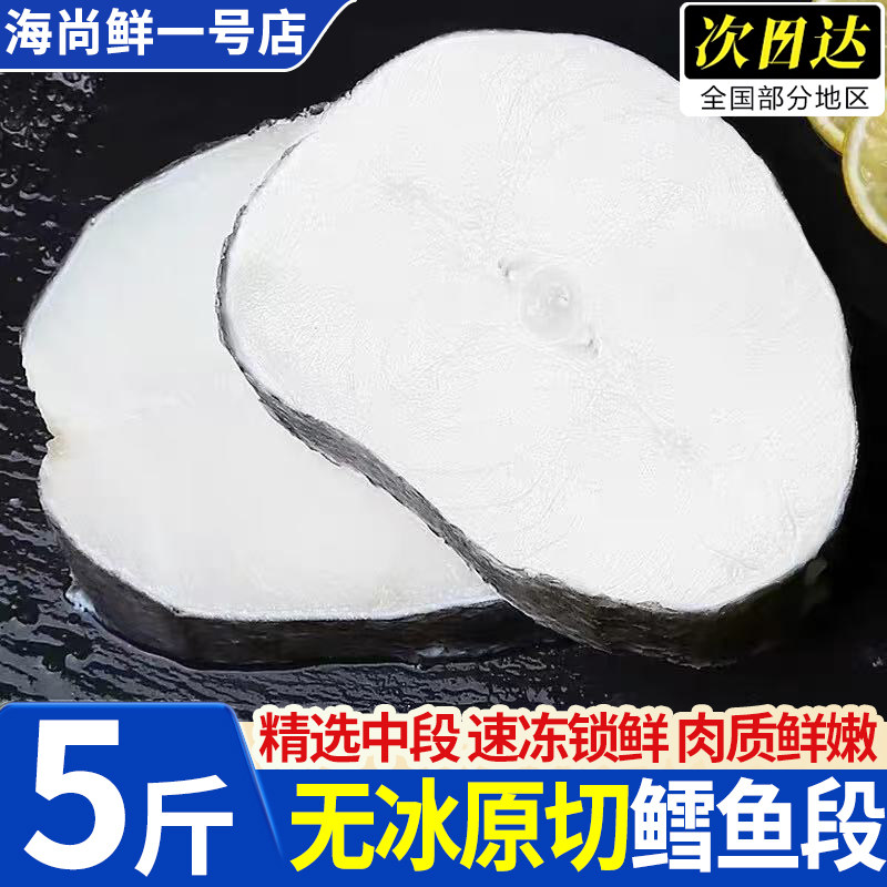 深海原切冷冻鳕鱼片中段块批发