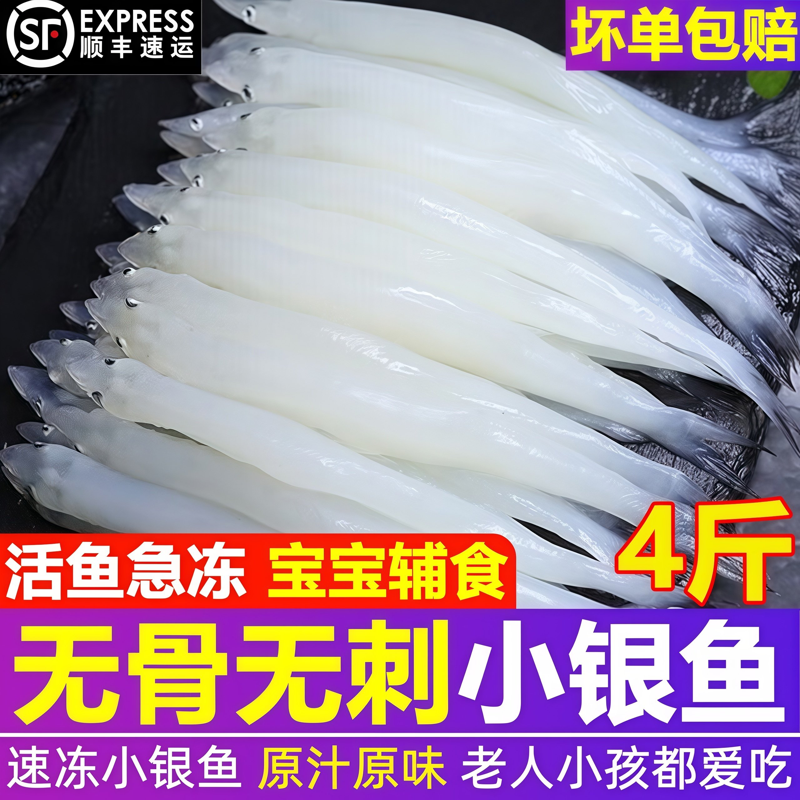 淡水小银鱼无骨无刺冷冻整箱顺丰