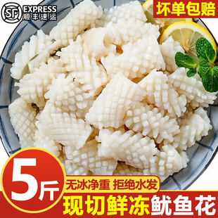 鱿鱼花新鲜冷冻墨鱼花目鱼花鱿鱼卷海鲜生鲜商用鲜活水产整箱批发