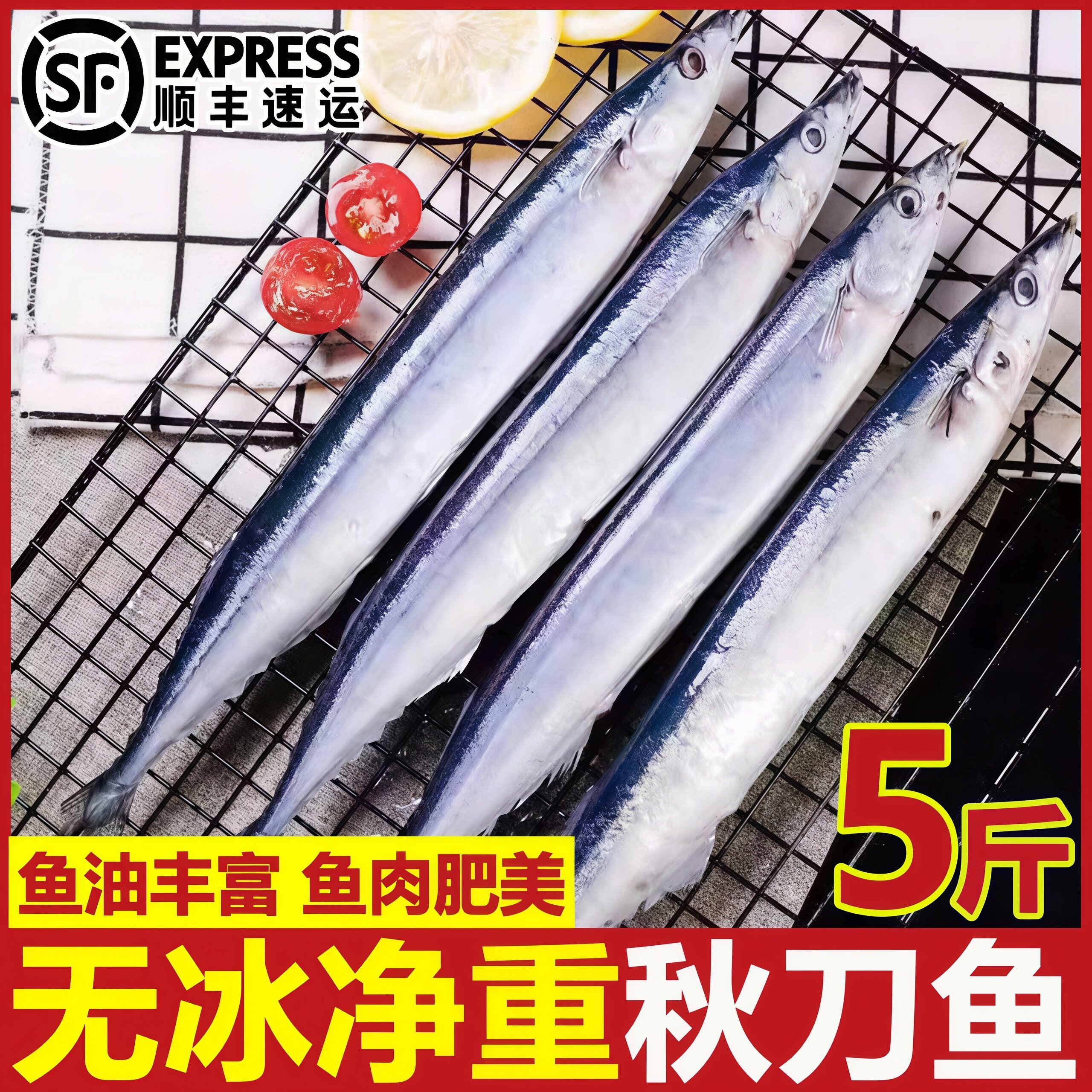 深海秋刀鱼新鲜海捕特大号鲜活冷冻日式料理烧烤海鲜水产年货批发