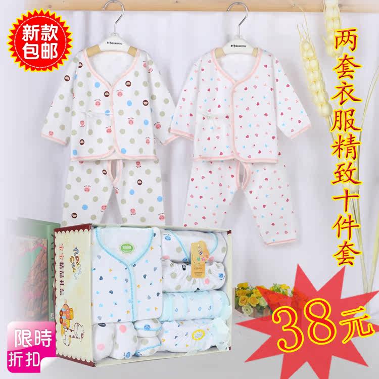 Coffret cadeau pour nouveau-né - Vêtements + Accessoires - Ref 1952004 Image 1