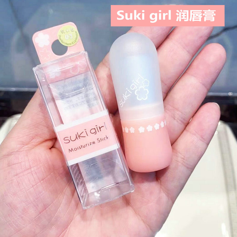 专柜suki维他命E润唇膏 滋润保湿唇部护理淡化唇纹 淡彩口红 打底