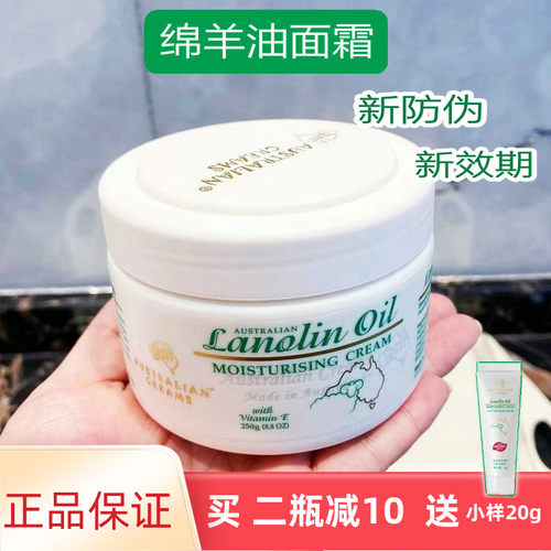 进口澳洲gm绵羊油维E面霜滋润