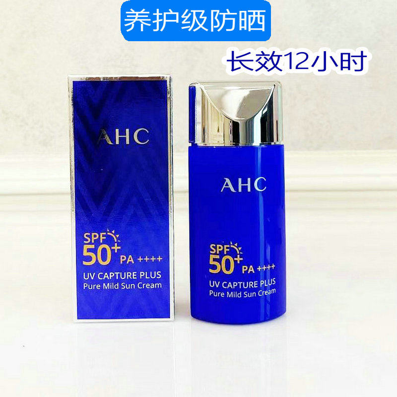 韩国AHC小蓝瓶防晒霜二合一隔离防紫外线清爽不油腻男女生学SPF50